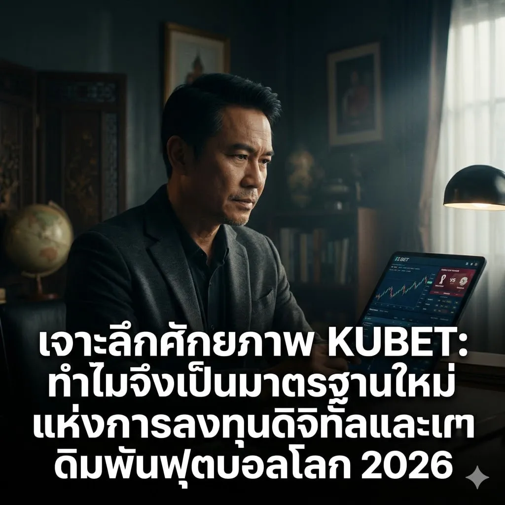 ยกระดับการเล่นบาคาร่าด้วยมาตรฐานเทคโนโลยีขั้นสูง